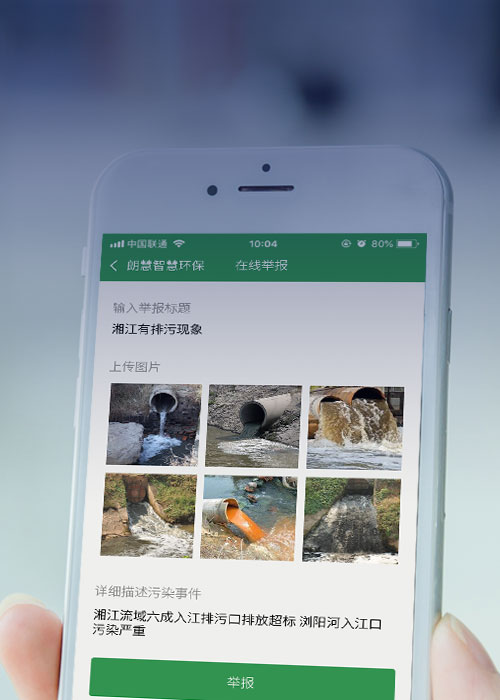 打通政府执法与公众举报