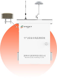 空气质量在线监测微站