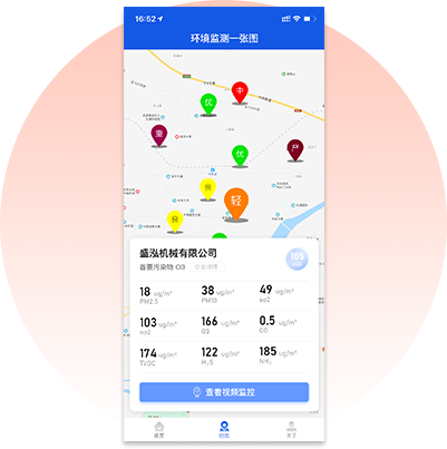 环保移动APP